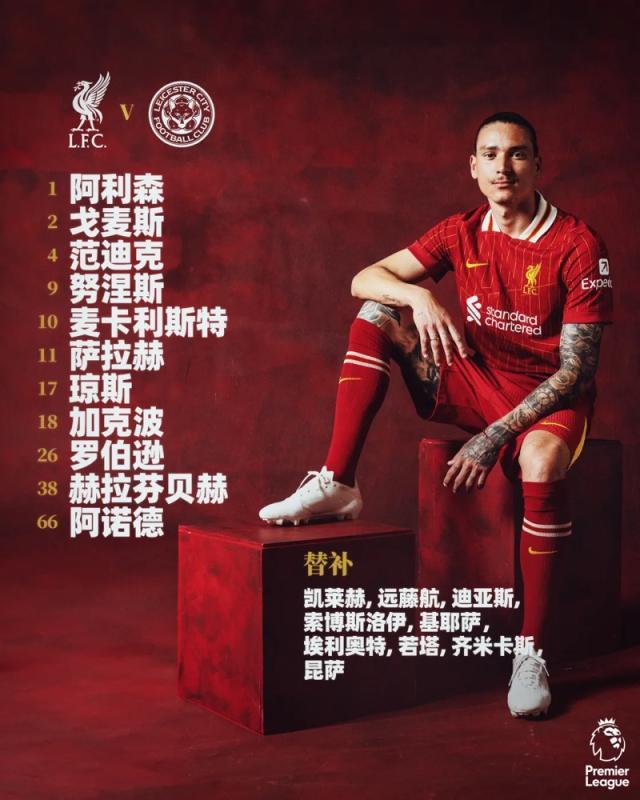 开云体育app下载-【英超】萨拉赫哈克波破门，利物浦3比1逆转莱斯特城